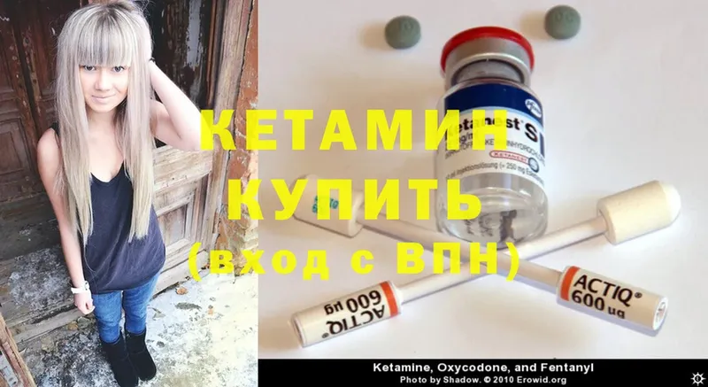 Кетамин ketamine  Киселёвск 