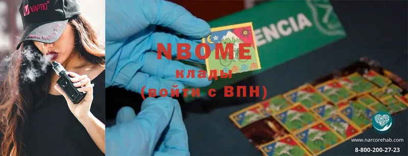 Марки 25I-NBOMe 1,5мг  Киселёвск 